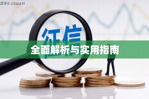 冈山全面解析与实用指南 冈山全面解析与实用指南